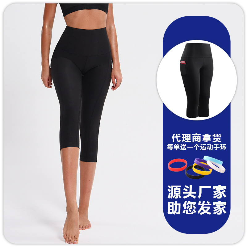 Picture of Yoga Fitness Pants Female Students High Waist Hip-lifting Elastic Capri Pants Quick-drying Breathable Outer-wear Running Tight Sports Pants
