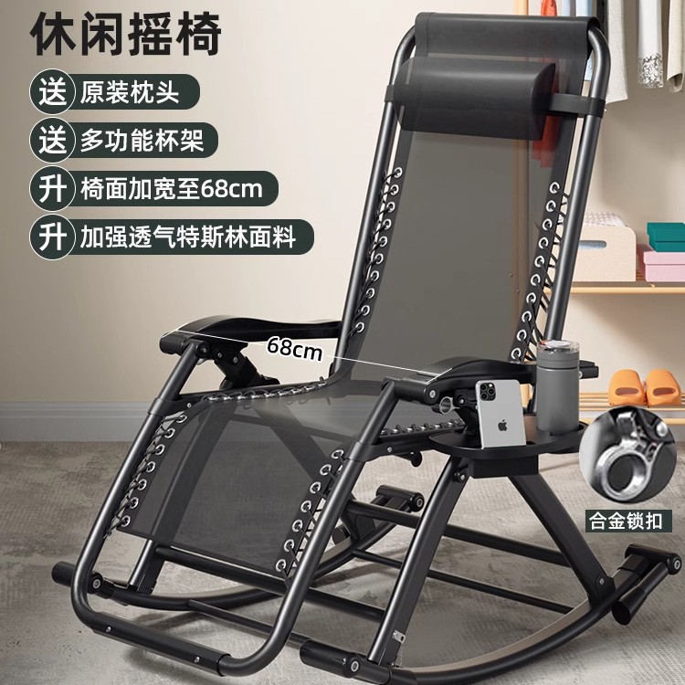 Picture of Summer Rocking Chair Recliner Chair Napping Dual-purpose Folding Backrest Chair for Elderly Household Balcony Leisure Lazy Leisure Chair