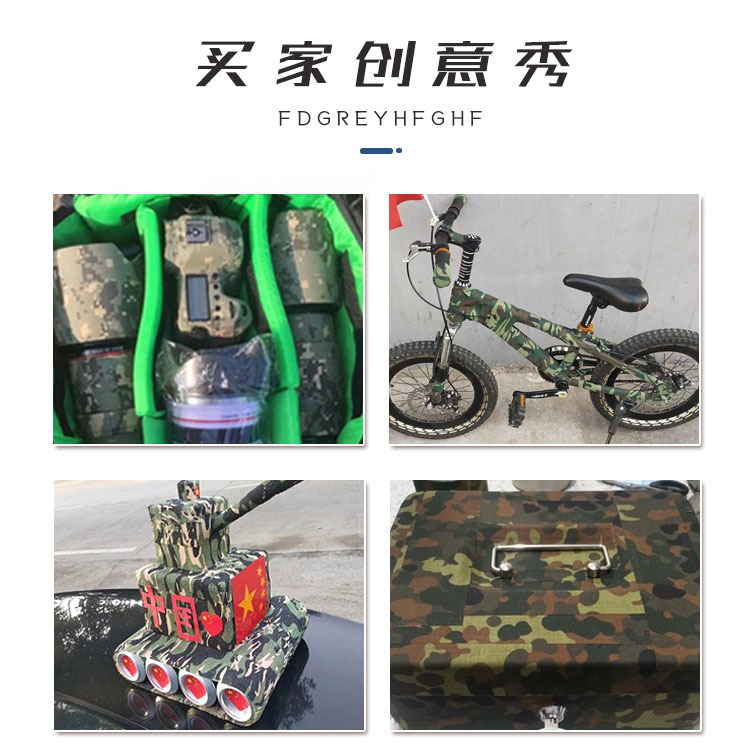 Picture of Camouflage tape camouflage bandage bionic camouflage tape self-adhesive seamless elastic bandage car sticker tape