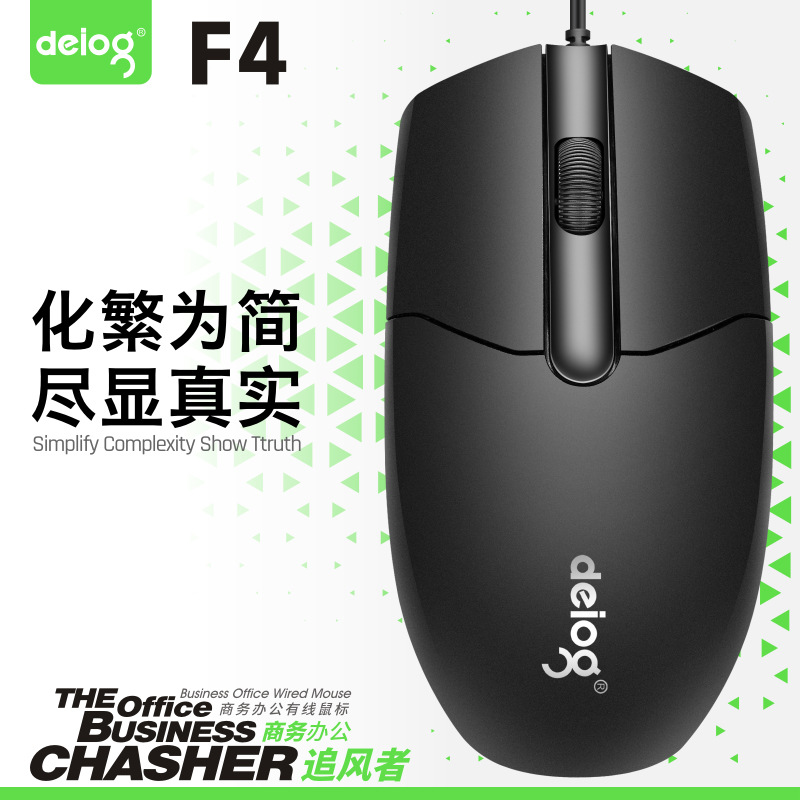 De Yilong DY-F4 gaming mouse office computer mouse USB wired mouse laptop desktop computer games