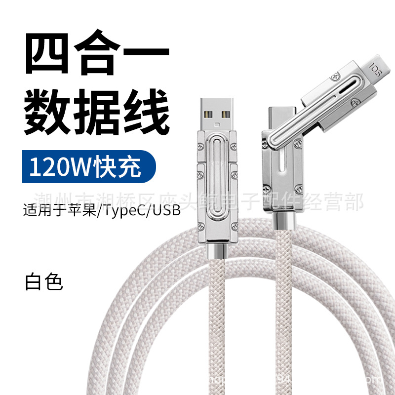 Picture of Two-To-Two Data Cable 120W Flash Charging Braided Nylon Type-C Mobile Phone Charging Cable Fast Charging 6A Four-In-One Double Head