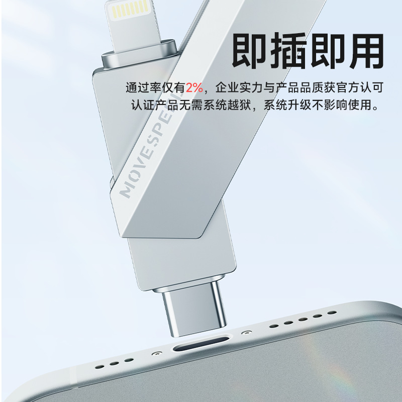 Picture of Mobile phone computer dual-purpose MIFI certification metal high-speed U disk automatic backup double-port dustproof anti-fall anti-seismic