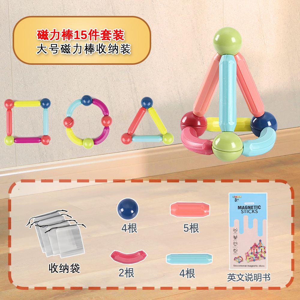 Picture of Wholesale Magnetic Building Blocks, Large Particle Toys, Children's Stress Relief Magnetic Building Blocks, Magnetic Patches, Versatile Magnetic Rods