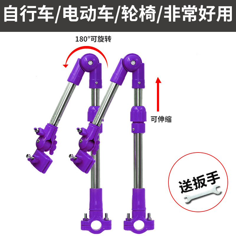 Stainless Steel Bicycle Umbrella Holder Electric Umbrella Holder Bicycle Wheelchair Baby Stroller Sunshade Umbrella Support