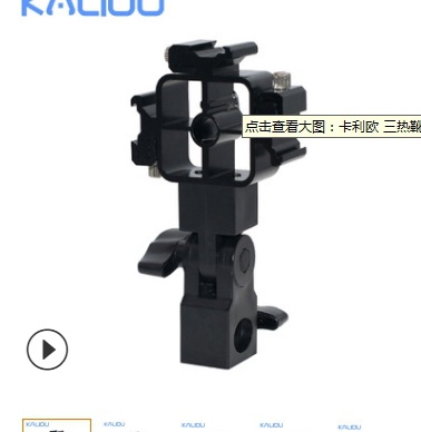 Picture of Lamp holder shading umbrella adjustable three-section lamp holder lamp holder base H-type tripod adapter flash lamp holder