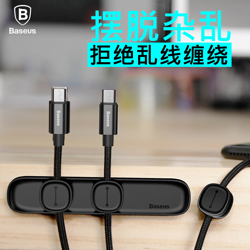 Picture of Pea Pod Magnetic Cable Clip Data Cable Storage Hub Convenient Creative Gift Desktop Organizing Buckle Gift