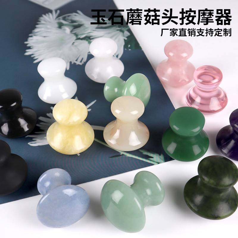 Cross-border direct supply of natural quartz stone powder crystal massage stone mushroom head Dongling jade stone facial scraping massage ball