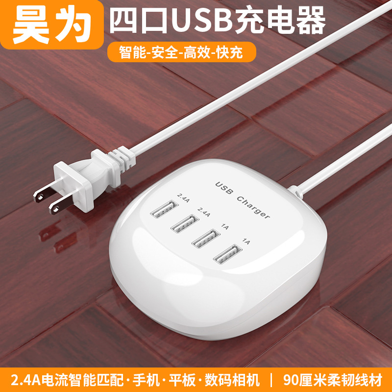 Picture of Wholesale USB Multi-Port Charger 5V2.4A10 Port Mobile Phone Fast Charging Strip Adapter Head Power Supply Fast Charging Head