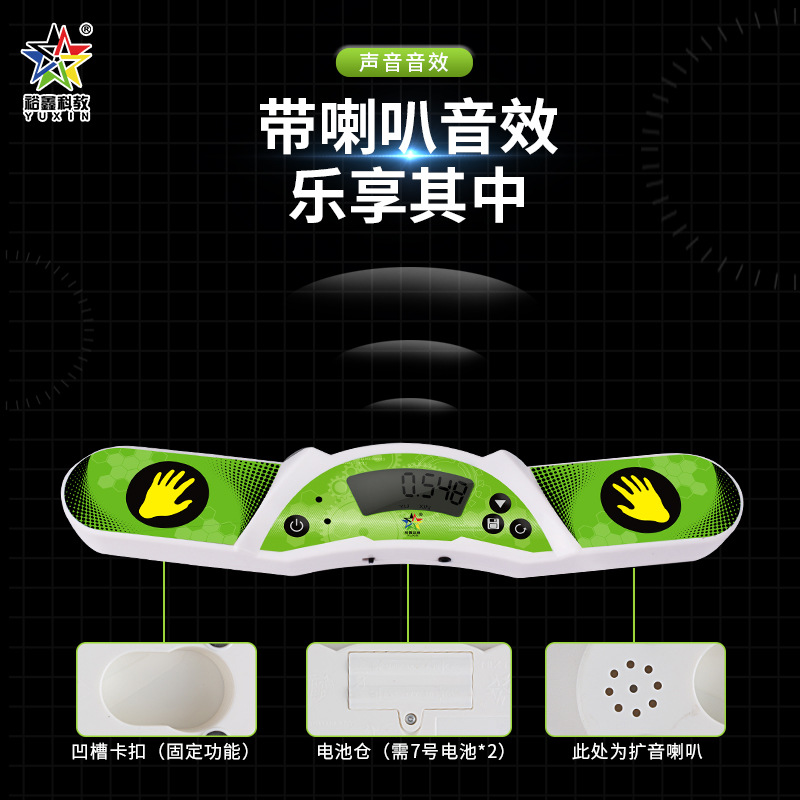 Picture of Yuxin four-generation timer Rubik's cube speed folding Cup competition special new second-generation timer can be connected with big display