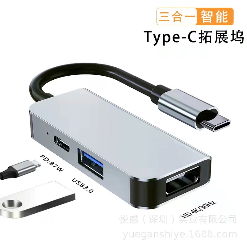 Cross-border docking station three-in-one for ipad switch Nintendo hub notebook converter