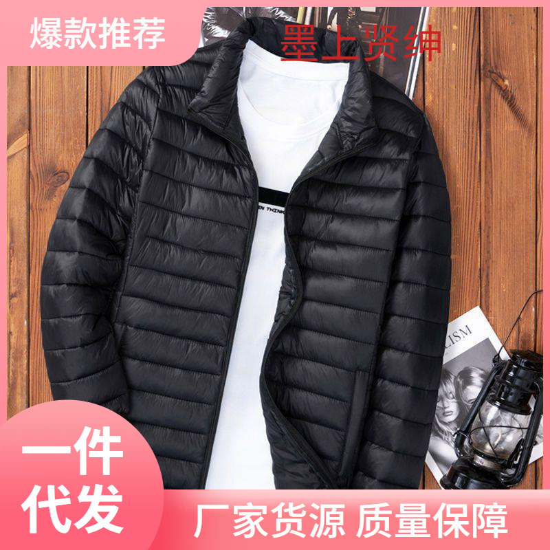 Light Down Cotton-padded Jacket Men's Autumn and Winter Cotton-padded Jacket New Short Vertical Collar Men's Casual Hooded Plus Size Lightweight Jacket