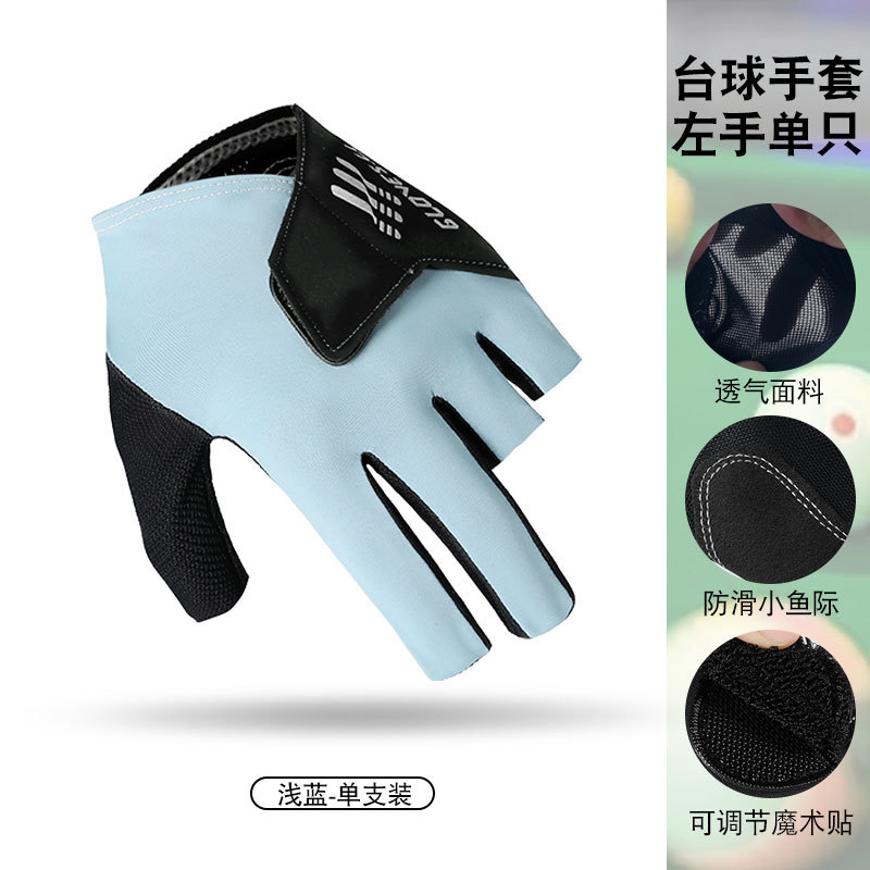 Picture of Billiards Gloves Men's Three-Finger C5 Wear-Resistant Left Hand Single Non-Slip Lightweight Professional Snooker Gloves Women