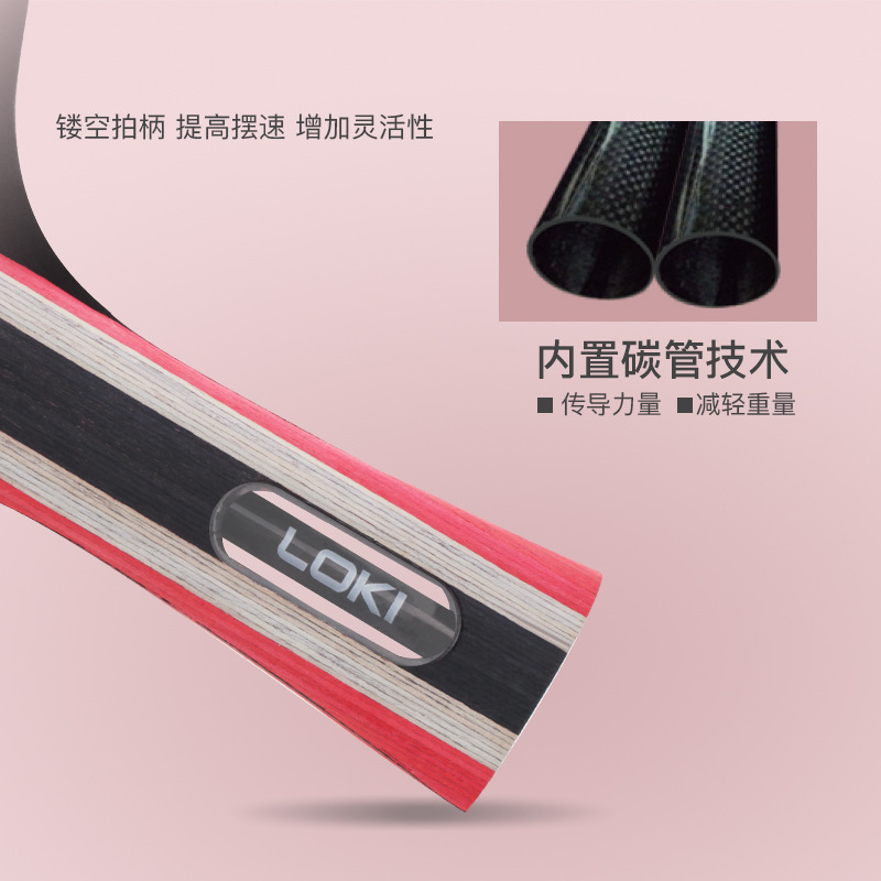 Picture of LOKI Raytheon Ruilong Series 3 Star Table Tennis Bats Sticky Anti-Glue Finished Bats Single Bats Samsung Straight Bats