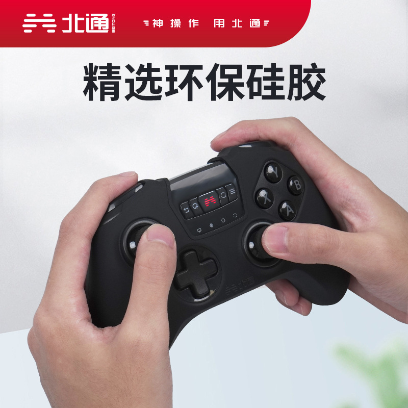 Picture of North Tong Sparta 2 special silicone case protective cover non-slip cover only applicable to Sparta 2 handle