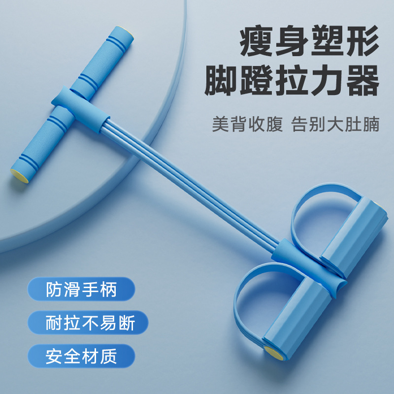 Picture of Source factory four-tube six-tube pedal tension device thin waist thin leg sit-up auxiliary pull rope a generation of hair