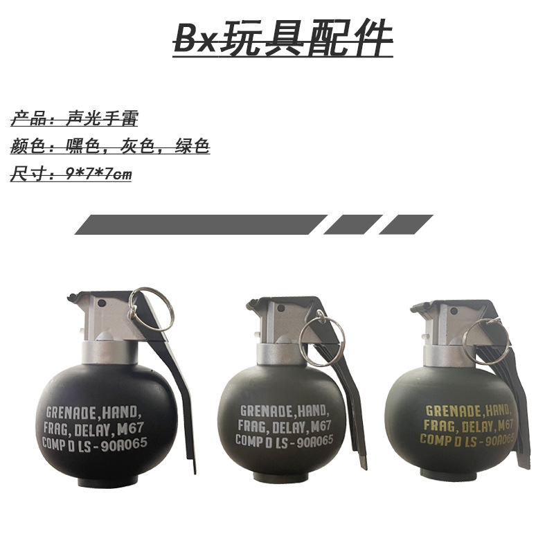 Tiktok-Style Grenade Toy Simulation Prank Prop Military Model Sound Effect Grenade Children's Toy Gift