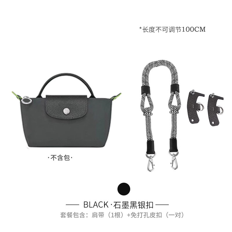 Picture of Factory direct Longxiang mini bag shoulder strap Longxiang longcham mini dumpling bag transformation strap rope