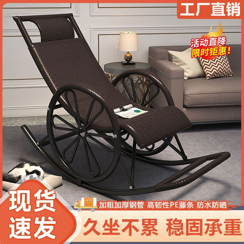 Picture of Rocking Chair Rocking Chair Rattan Chair Adult Nap Recliner Living Room Balcony Lazy Elderly Leisure Reinforced Lazy Chair