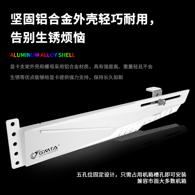 Picture of Gmta Graphics Card Bracket Horizontal Fixed Bracket Argb Divine Light Synchronization 5V3 Graphics Card Support Bracket 0kg Top