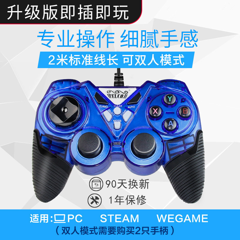 Picture of welcom gamepad computer version wired PC360 TV USBNBA2k21 notebook live steam
