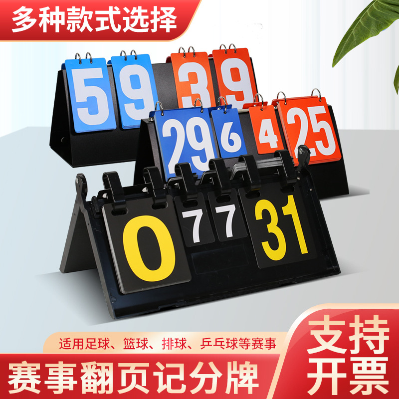 Multi-function Scoreboard Folding Game Competitive Billiards Table Tennis Badminton Digital Scoreboard Flip