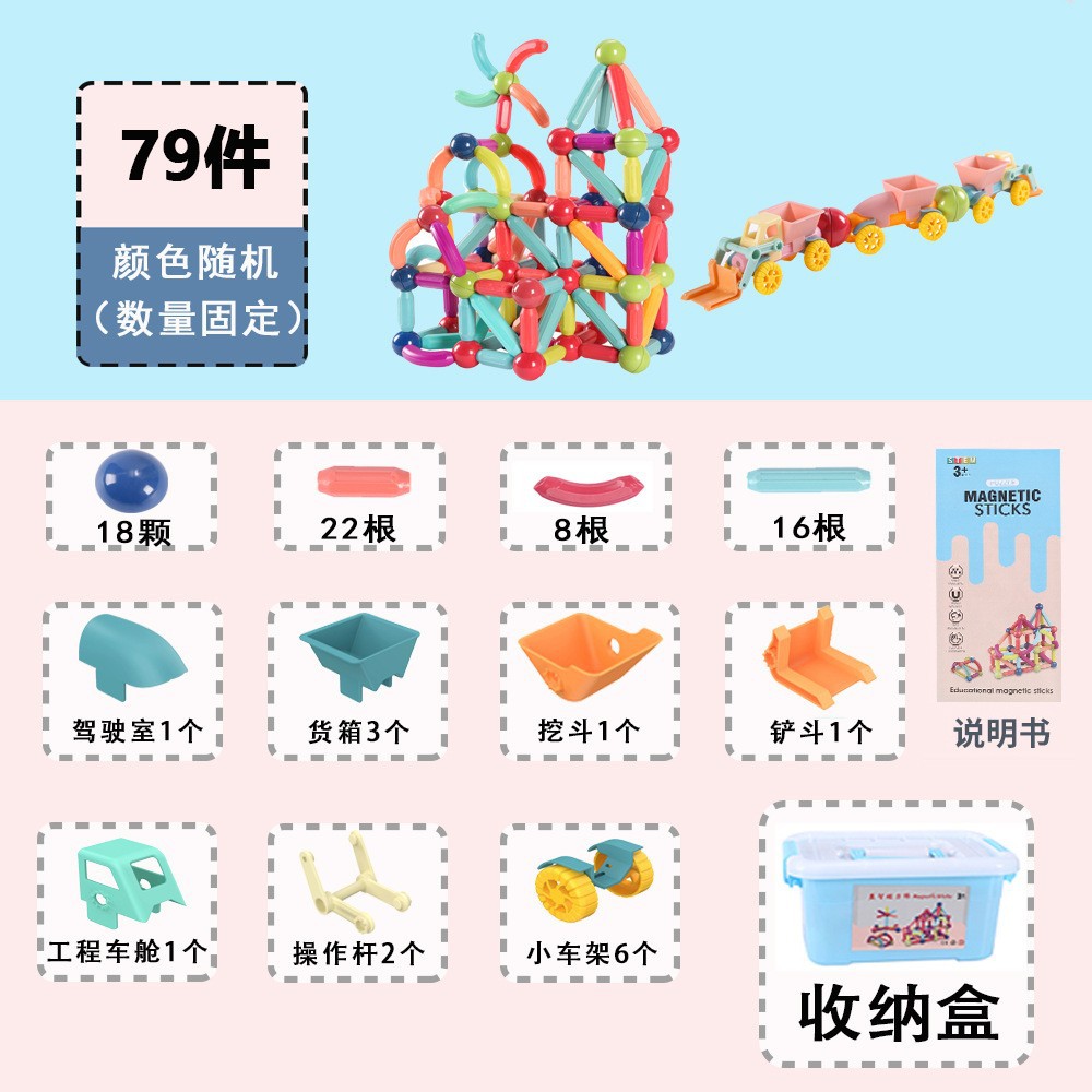 Picture of Wholesale Magnetic Building Blocks, Large Particle Toys, Children's Stress Relief Magnetic Building Blocks, Magnetic Patches, Versatile Magnetic Rods