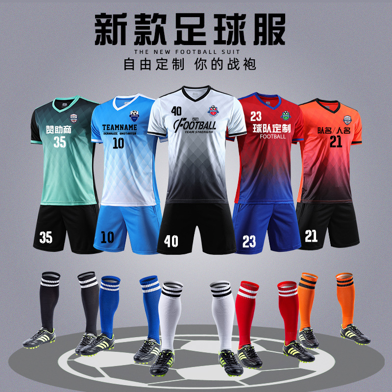 Football Jersey male student competition clothes team uniform training clothing children's football sports suit football uniform printing