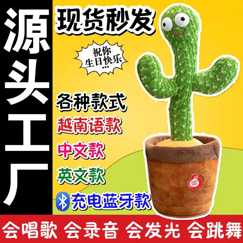 Picture of Learn to talk Toys Birthday Dancing Cactus Twisting Cactus Baby Singing Dance Children's Day Gift