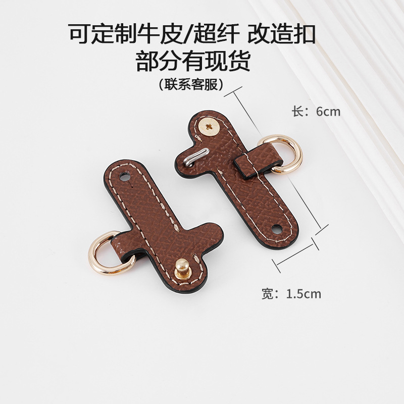 Picture of Source factory Longxiang mini bag shoulder strap diagonal strap non-destructive non-perforated modified bag with a variety of leather buckles optional