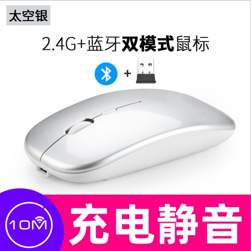 Picture of Source Factory Dual-Mode Wireless Mouse Rechargeable Silent Luminous 2.4g + Bluetooth Mouse Type-C Mouse
