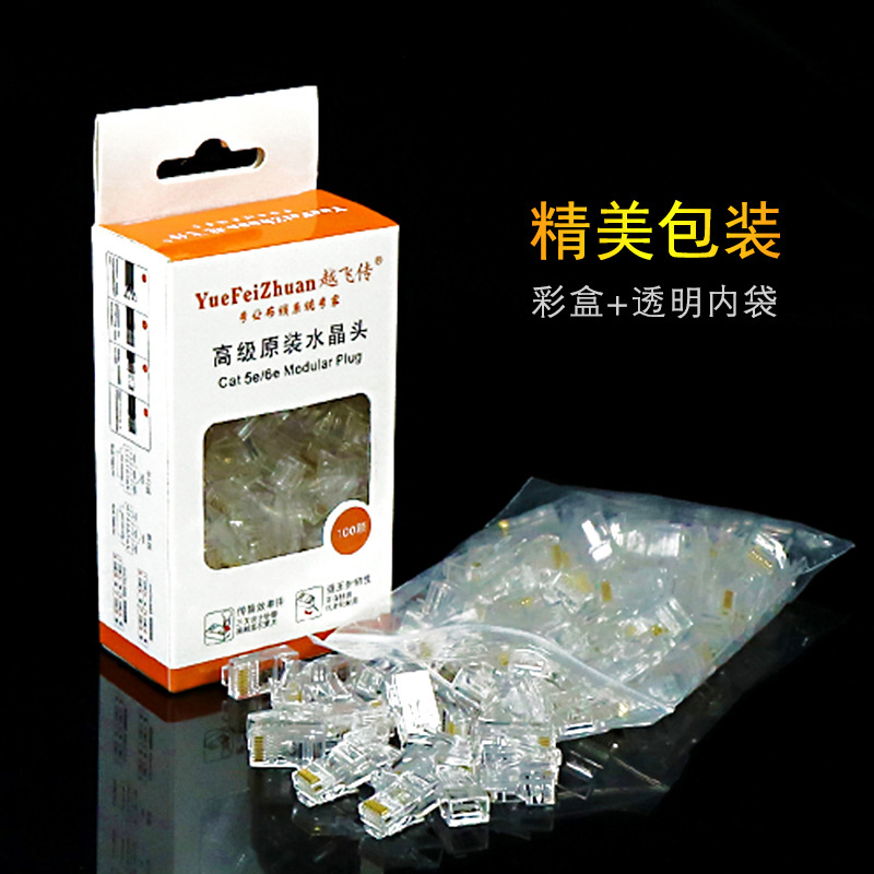 Picture of Yuefei Transmission Network Wire Crystal Head Super Category 5 8 Core Gold Plated rj45 Connector Pure Copper Computer Network Wire Connector