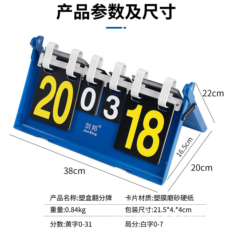 Picture of Game referee badminton desktop scoreboard table tennis volleyball sports scoreboard billiards tennis scoreboard