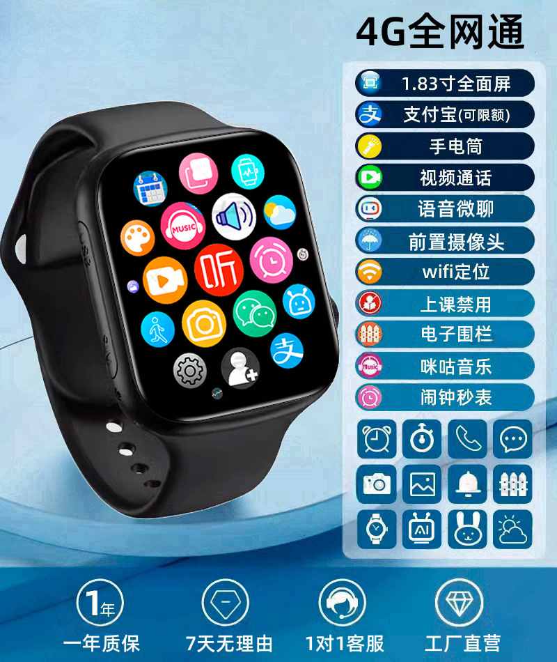 Picture of genuine goods large screen Android children's smart watch can be inserted card video positioning double camera primary school students phone watch