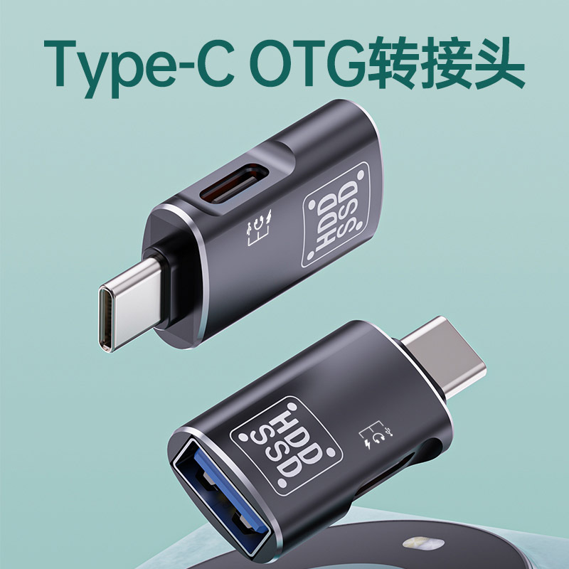 Picture of Multi-function OTG adapter external USB high-speed 3.0Typec fast charging adapter all-in-one mini adapter