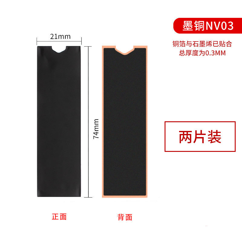 Picture of Matte copper M2 copper solid state heat sink M.2 hard disk radiator vest ssd notebook NVMe thermal conduction sheet ultra-thin