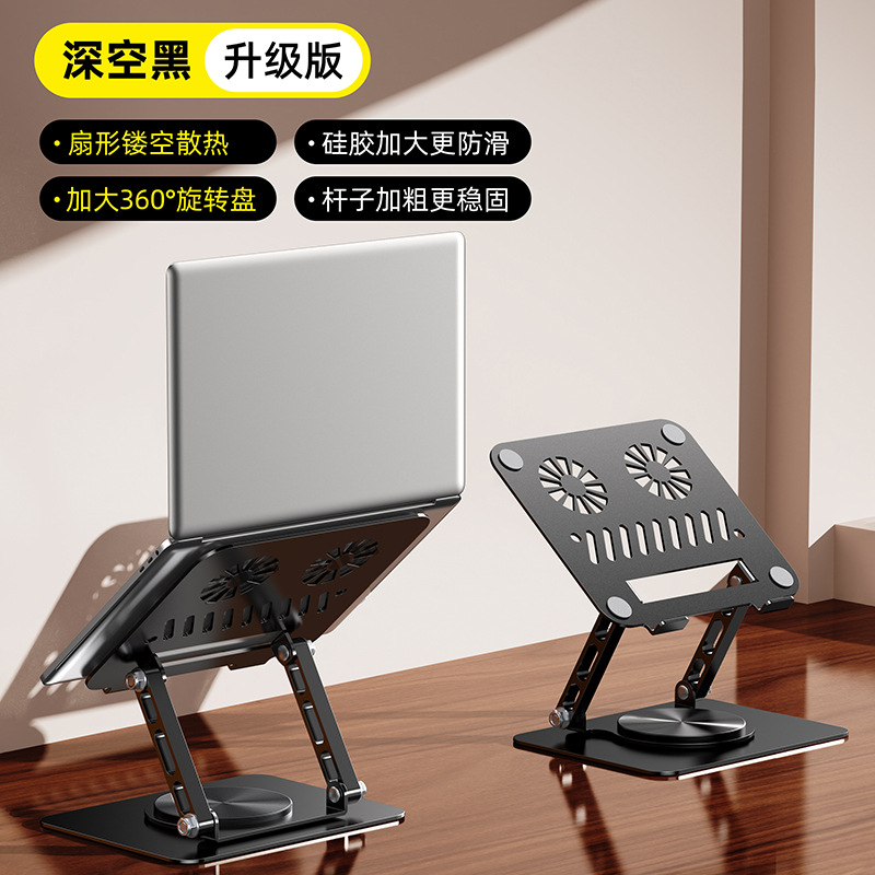 Picture of All-metal notebook cooling cooling mute exhaust cooling bracket 360 rotatable desktop vertical portable