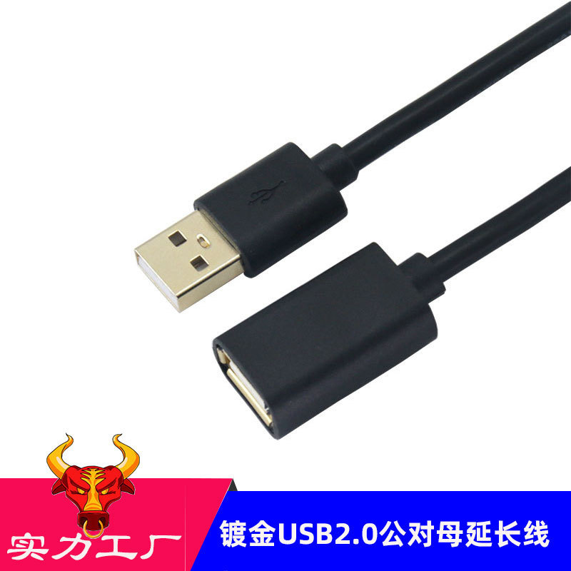 New usb2.0 extension cord male to female Am to AFUSB extension cord data cable USB male to female extension cord
