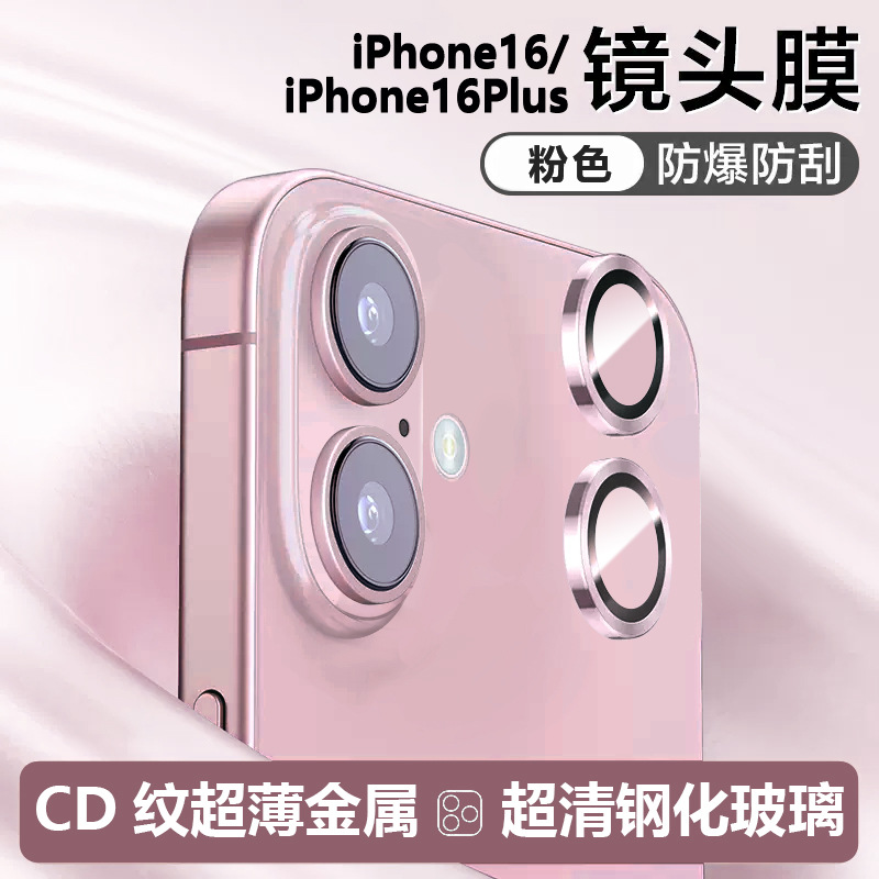Picture of Apple 16 Lens Film iPhone16promax Eagle Eye Rear Camera Tempered Film 16Plus Lens Film Applicable