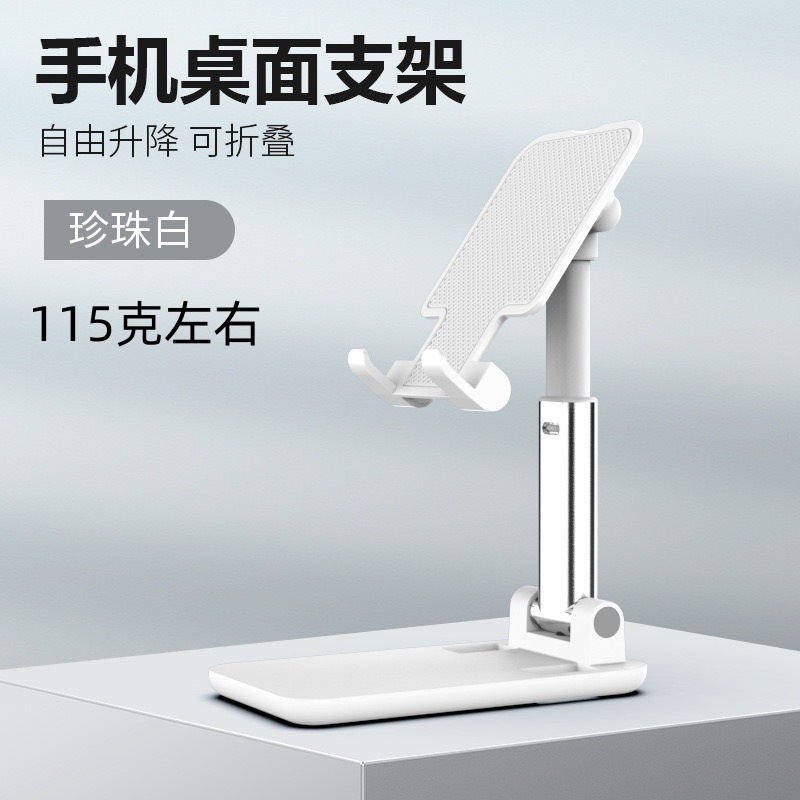 Picture of Desktop Mobile Phone Stand Liftable Foldable Lazy Live Learning Stand Mobile Phone Tablet Ipd Universal Mobile Phone Holder