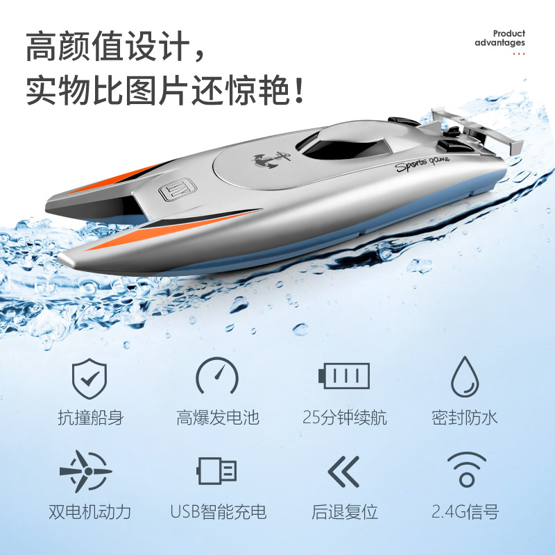 Picture of 805 remote control submarine wireless 2.4g boy remote control toy high speed water remote control boat net red electric toy
