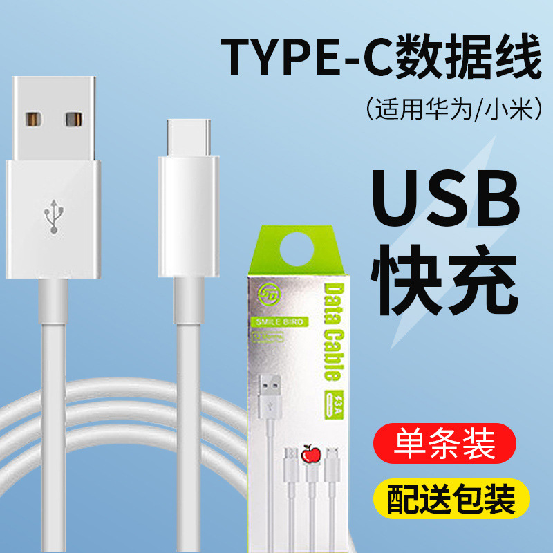 Picture of Strict selection of mobile phone data cable for iPhone Android usb charging line 2 meters type-c mobile phone fast charging line wholesale