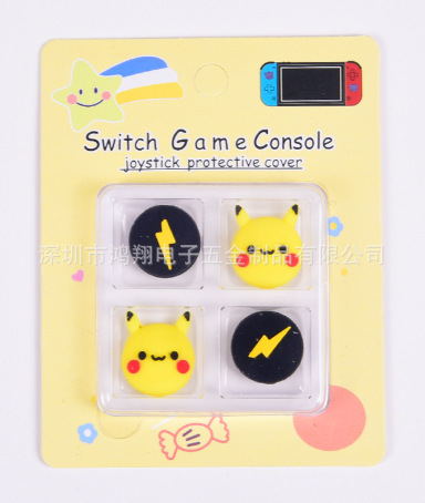 Picture of Switch Rocker Cap Nintendo Silicone Cow Rocker Cover Ns Lite Protective Cover Handle Rocker Protective Cap