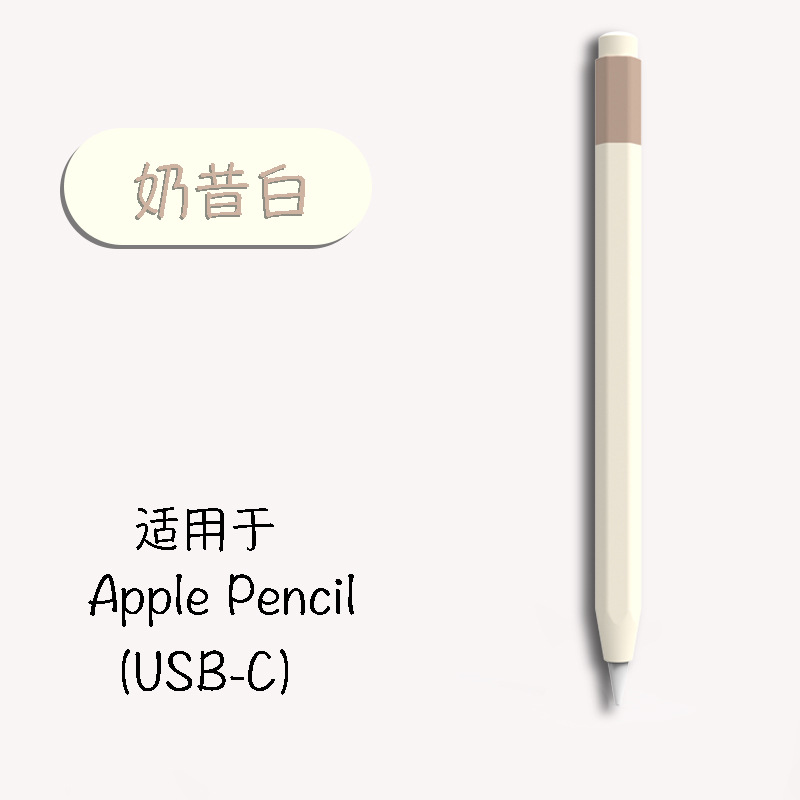 Picture of Suitable for Apple applepencil Protective Case Three Generation USB-C Capacitive Pen Protective Case All-inclusive Silicone Pen Case