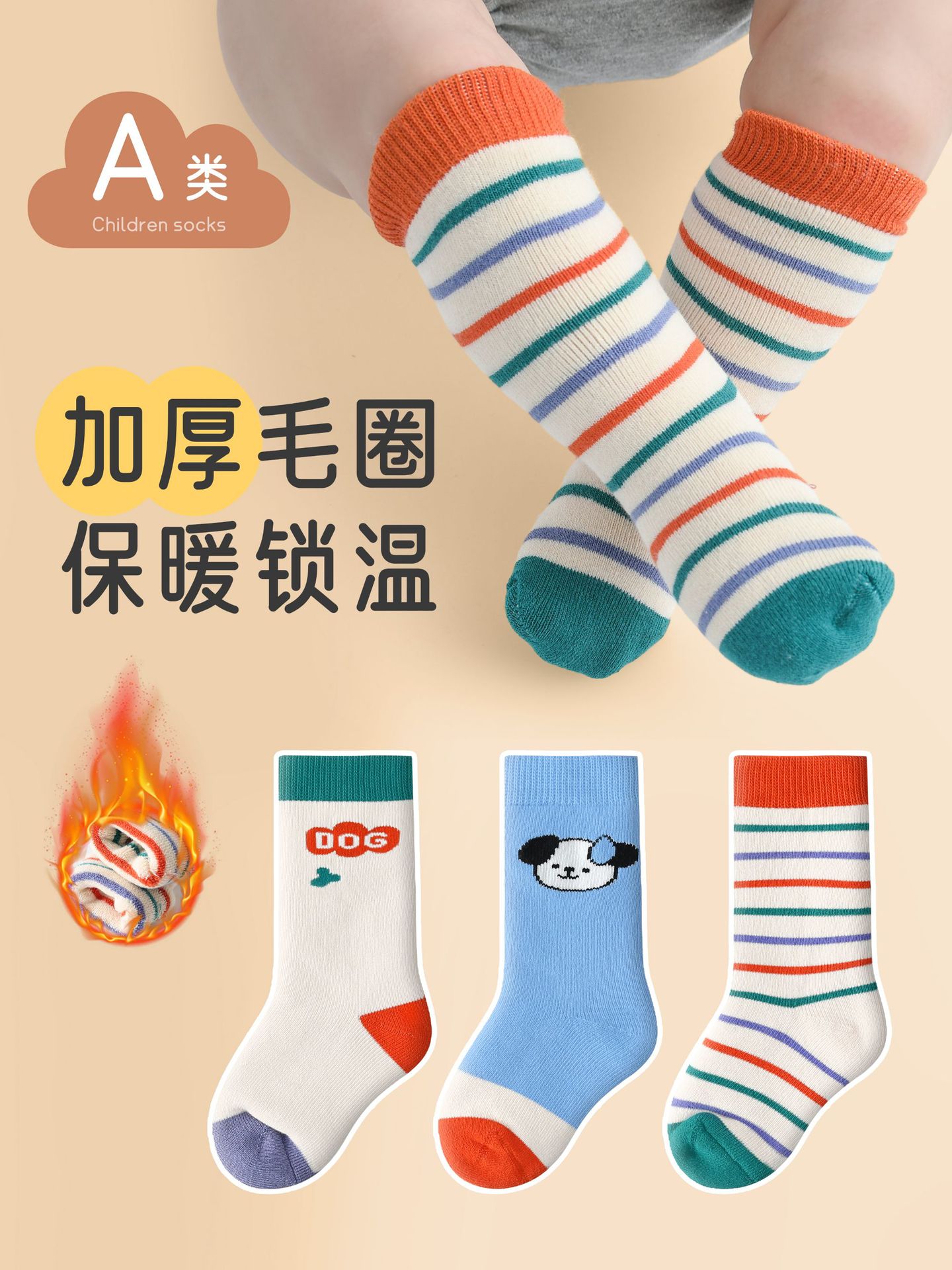 Muqi Momo winter cute cartoon baby socks warm thickened boys' socks cotton mid-calf newborn socks