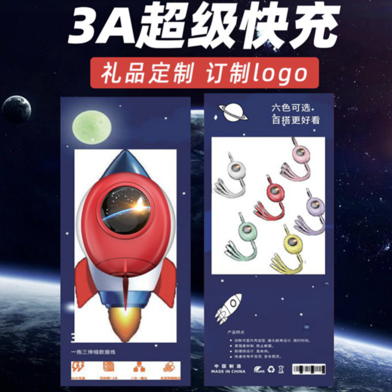 Picture of New capsule one-to-three data line telescopic multi-head charging line 3a fast charging gift line fast charging line