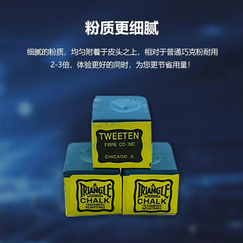Picture of Pool cue chocolate powder triangle billiard accessories powder 12 small box snooker billiard gun powder billiard shell powder