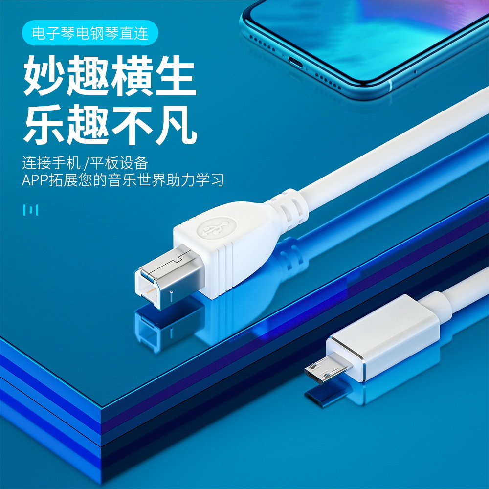 Picture of Electronic musical instrument MIDI keyboard OTG cable micro to MIDI Android mobile phone tablet synchronous transmission