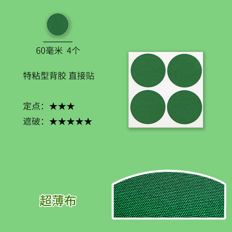 Picture of Billiard Table Felt Positioning Stickers, Cue Ball Spot Stickers, Tablecloth Ball Placement Stickers, Repair Green Tablecloth, Hole Patching, Table Mud Protection