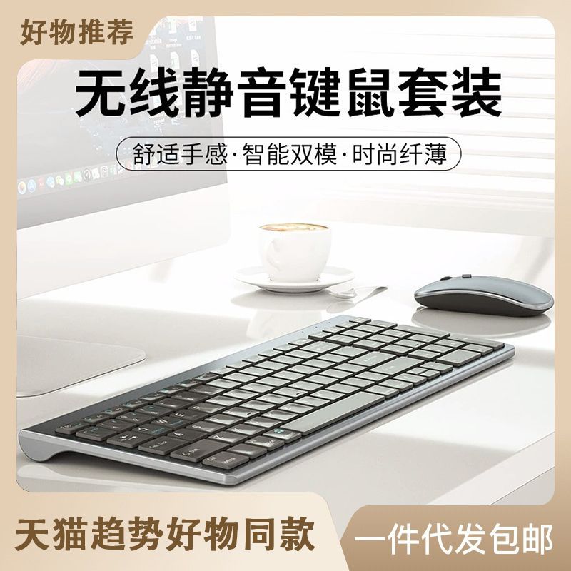Picture of Film Bluetooth Wireless Keyboard and Mouse Set Desktop Computer Notebook Office Silent Notebook Mobile Phone All in One
