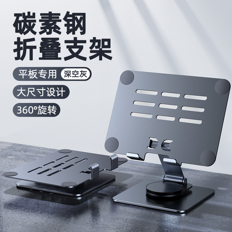 Picture of Tablet stand live desktop multi-function rotating foldable metal for ipad tablet computer support frame